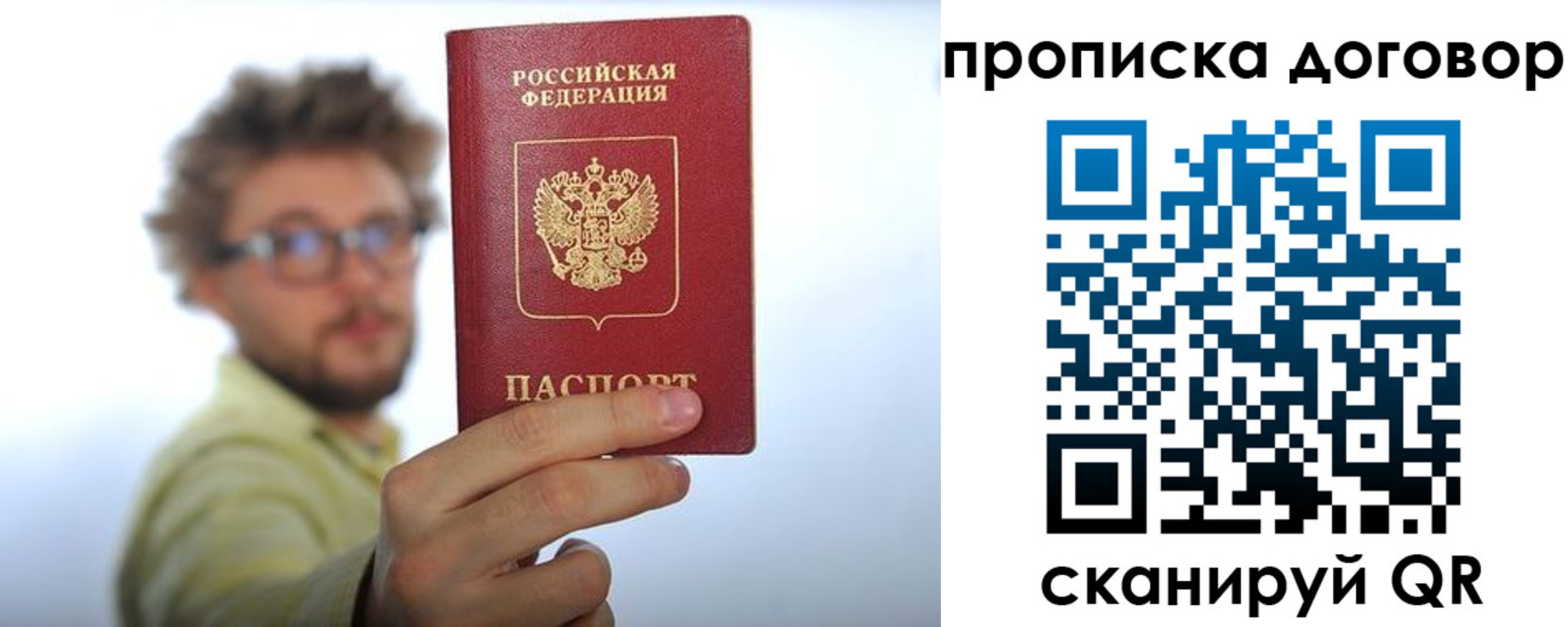 прописка для школы в Электростали