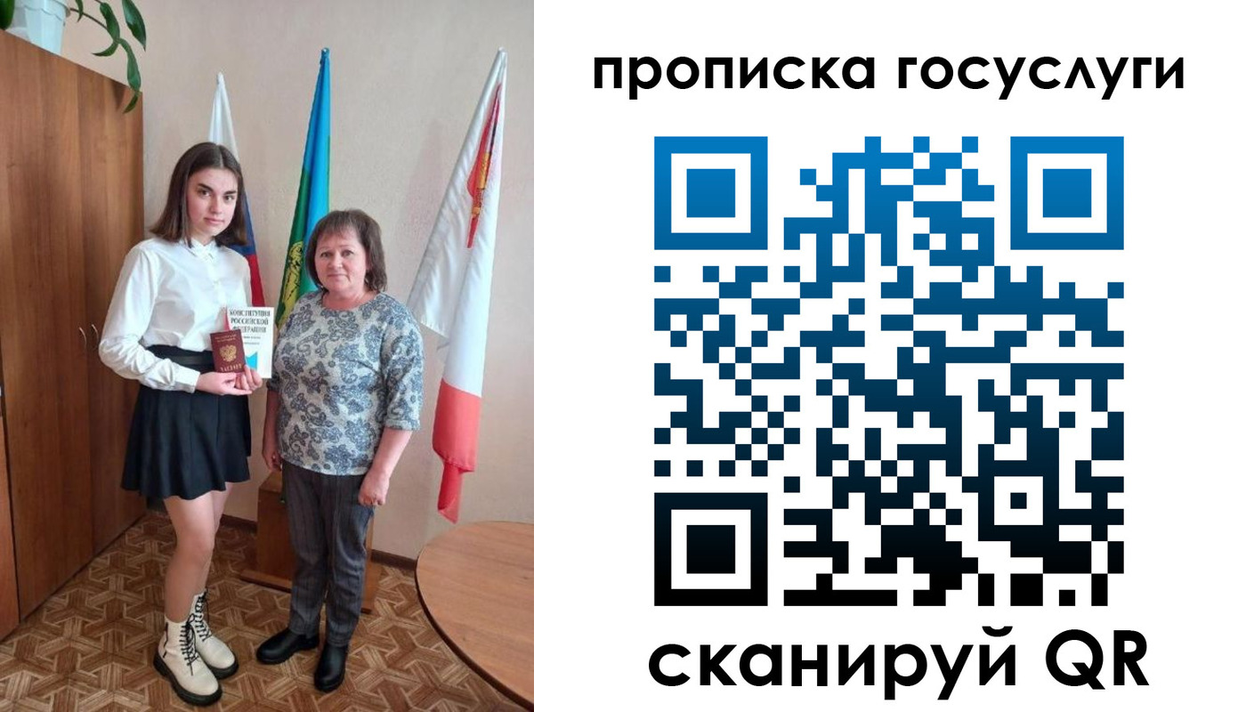 прописка ребенка в Электростали
