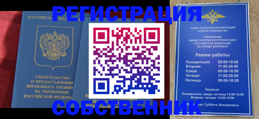 прописка штамп в Электростали