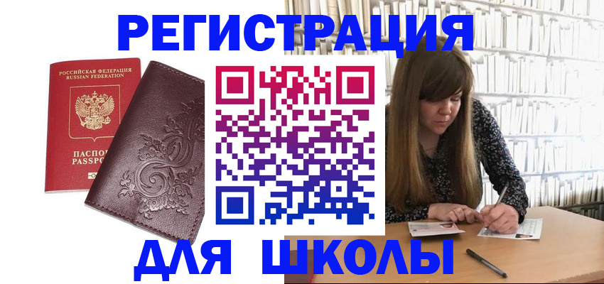 временная прописка в Электростали