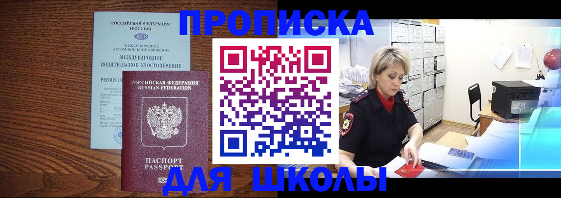 временная регистрация собственник в Электростали